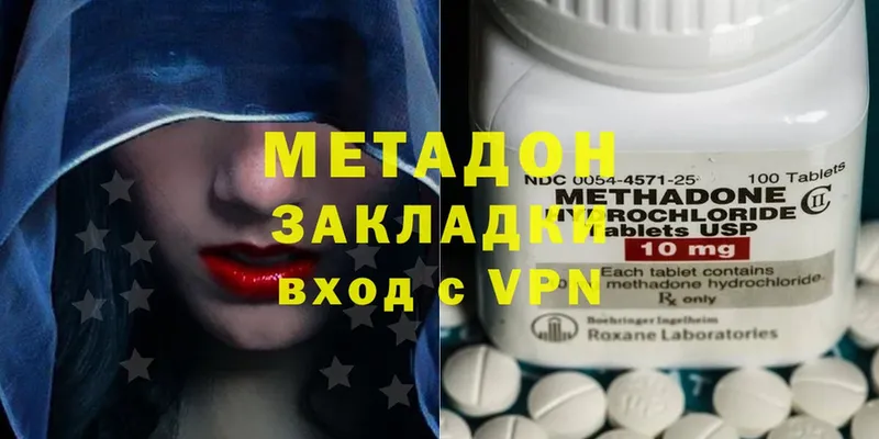 МЕТАДОН methadone  Севск 